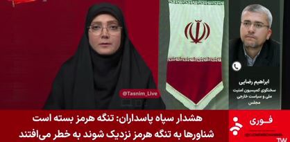 سخنگوی کمیسیون امنیت ملی: انسداد تنگه هرمز موشک اقتصادی برای تنبیه جبهه استکبار است