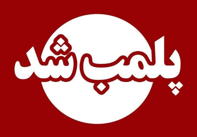 پلمب ۱۰ روزه نانوایی متخلف به دلیل کم‌فروشی و گران‌فروشی در رشت