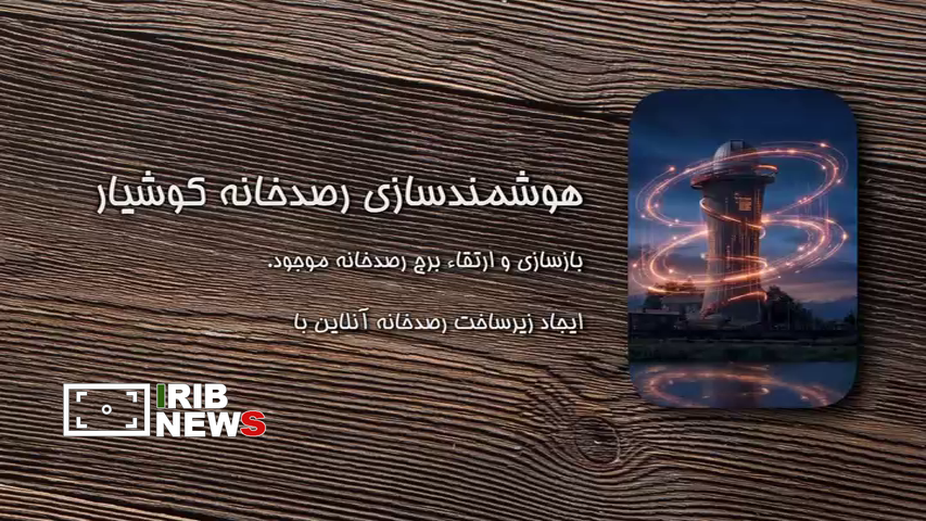 نسیم گیلان
