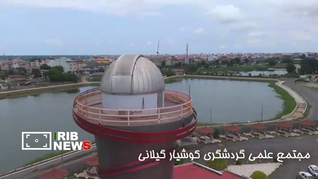 نسیم گیلان
