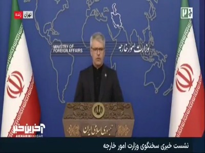 پاسخ بقایی به سوالی درباره امتیاز گیری از آمریکا: این اموال حق مردم ایران است و متعلق به مردم ایران بوده است