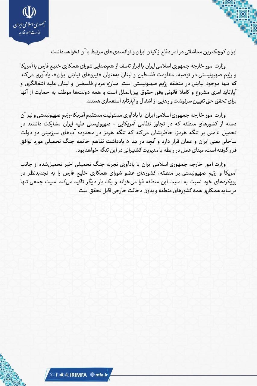 نسیم گیلان