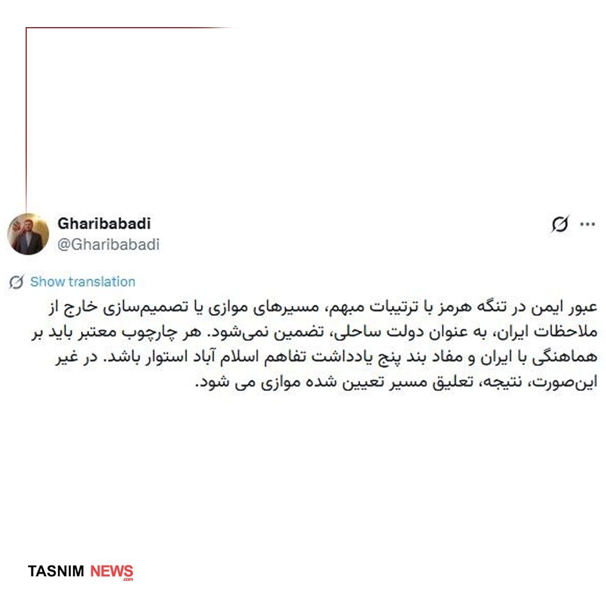 نسیم گیلان
