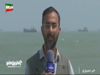 گزارش صدا و سیما از تنگه هرمز پس از هشدار نیروی دریایی سپاه
