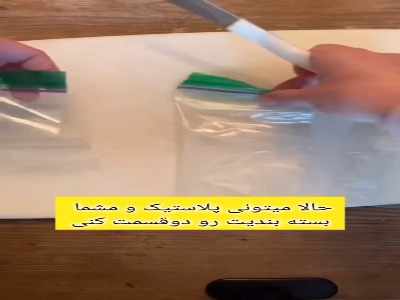 یک ترفند کاربردی