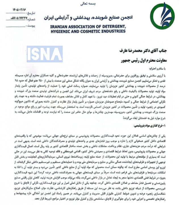 نسیم گیلان