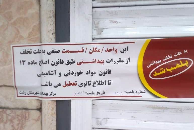 نسیم گیلان