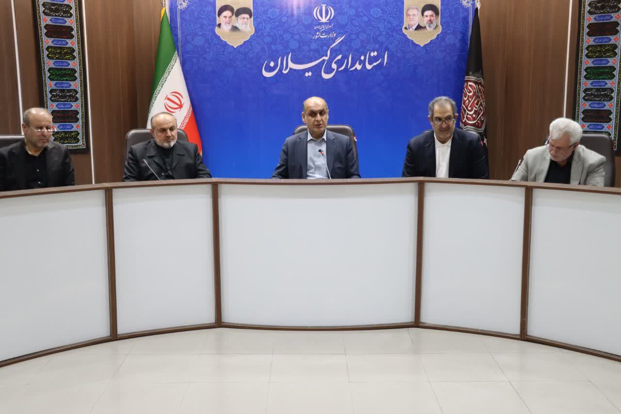 نسیم گیلان