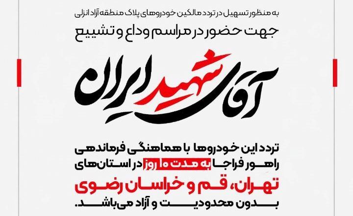 نسیم گیلان
