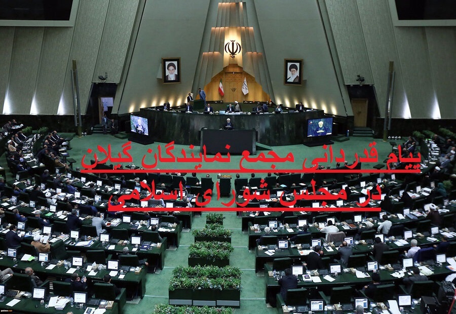 نسیم گیلان