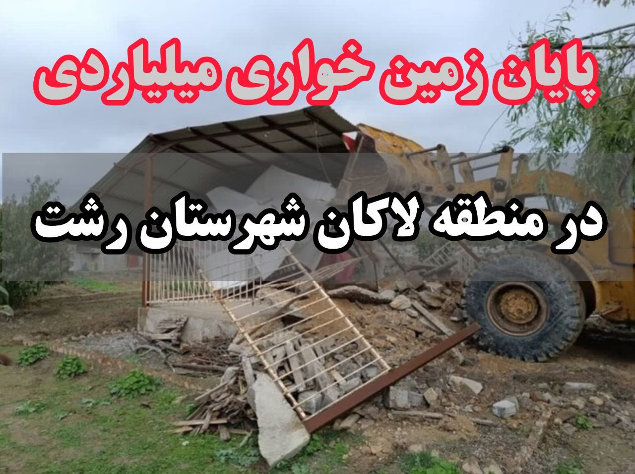 نسیم گیلان