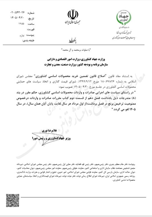 نسیم گیلان