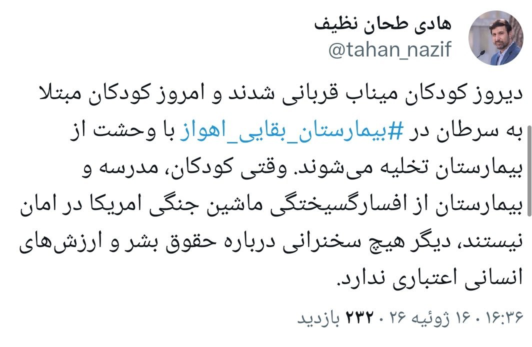 نسیم گیلان