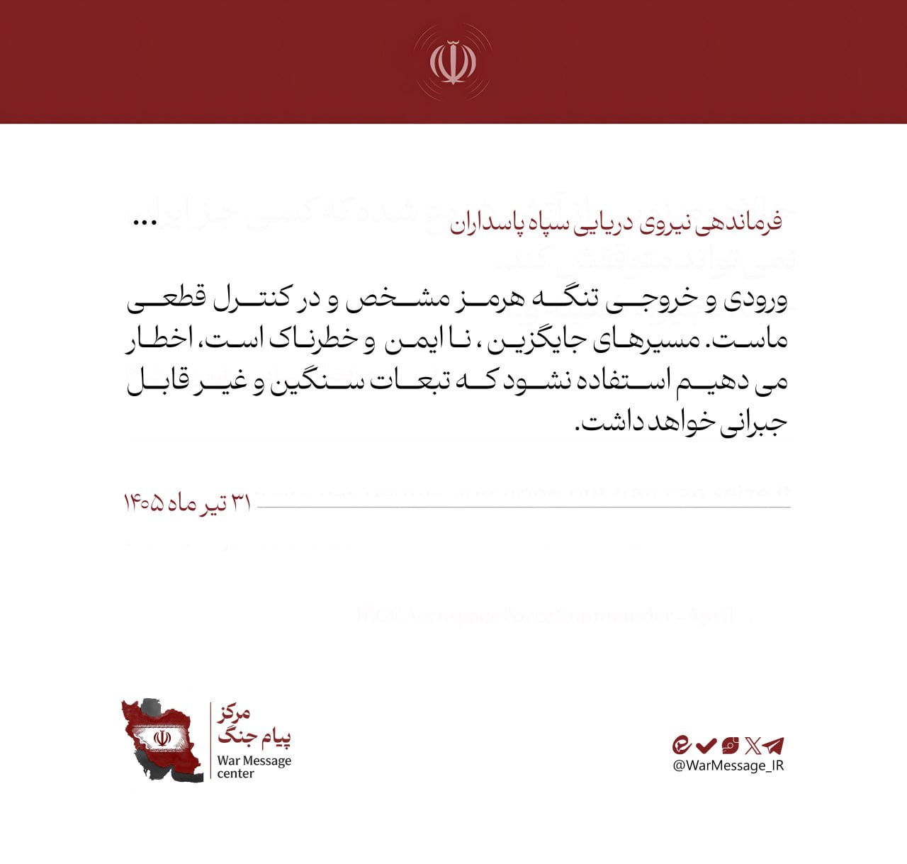 نسیم گیلان