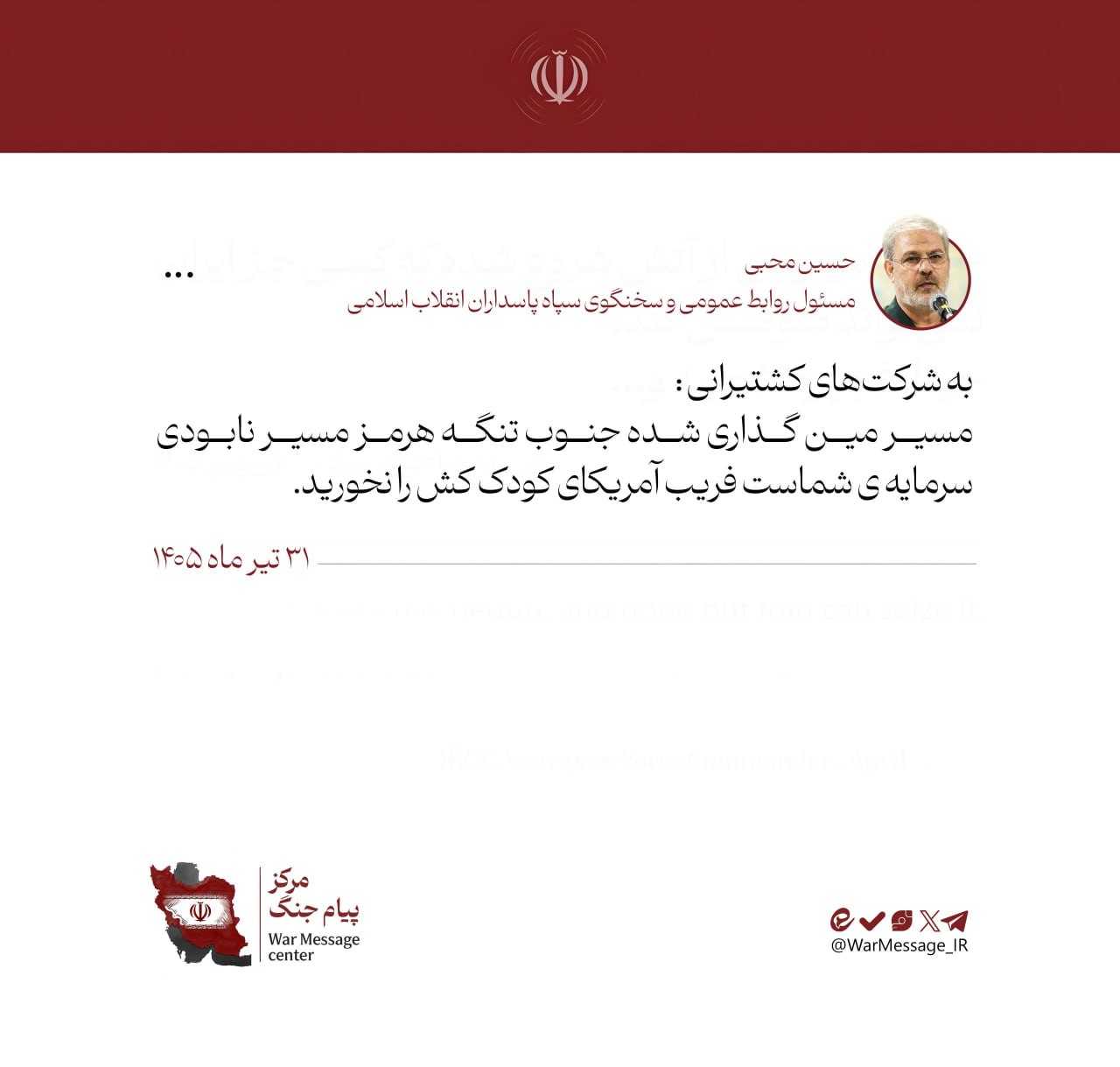 نسیم گیلان