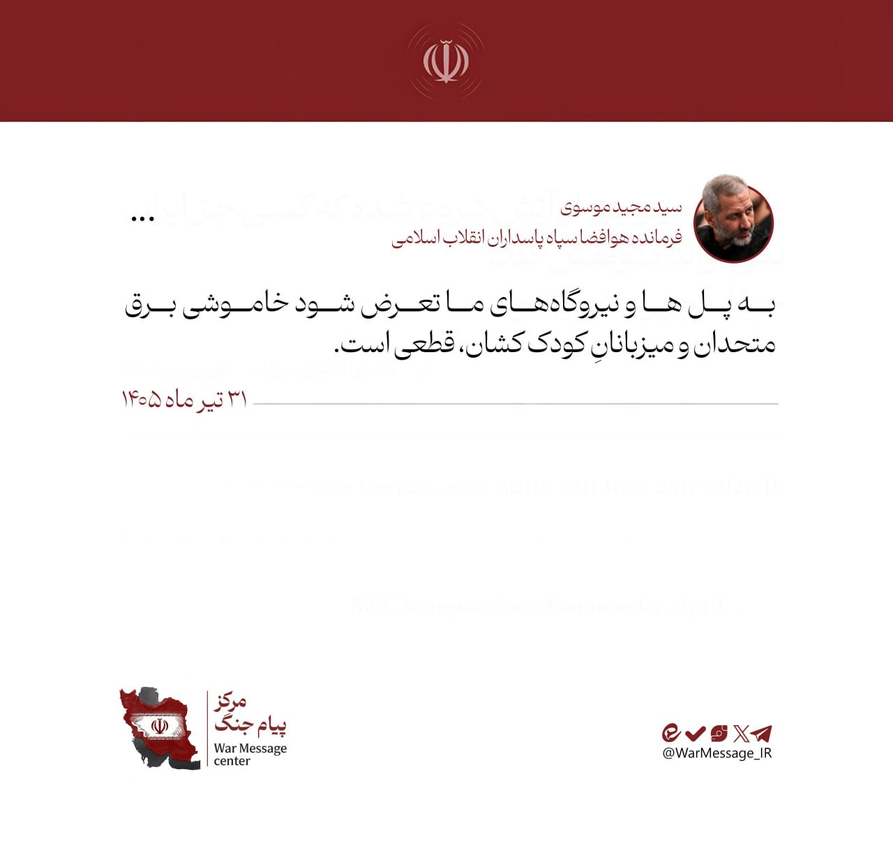 نسیم گیلان