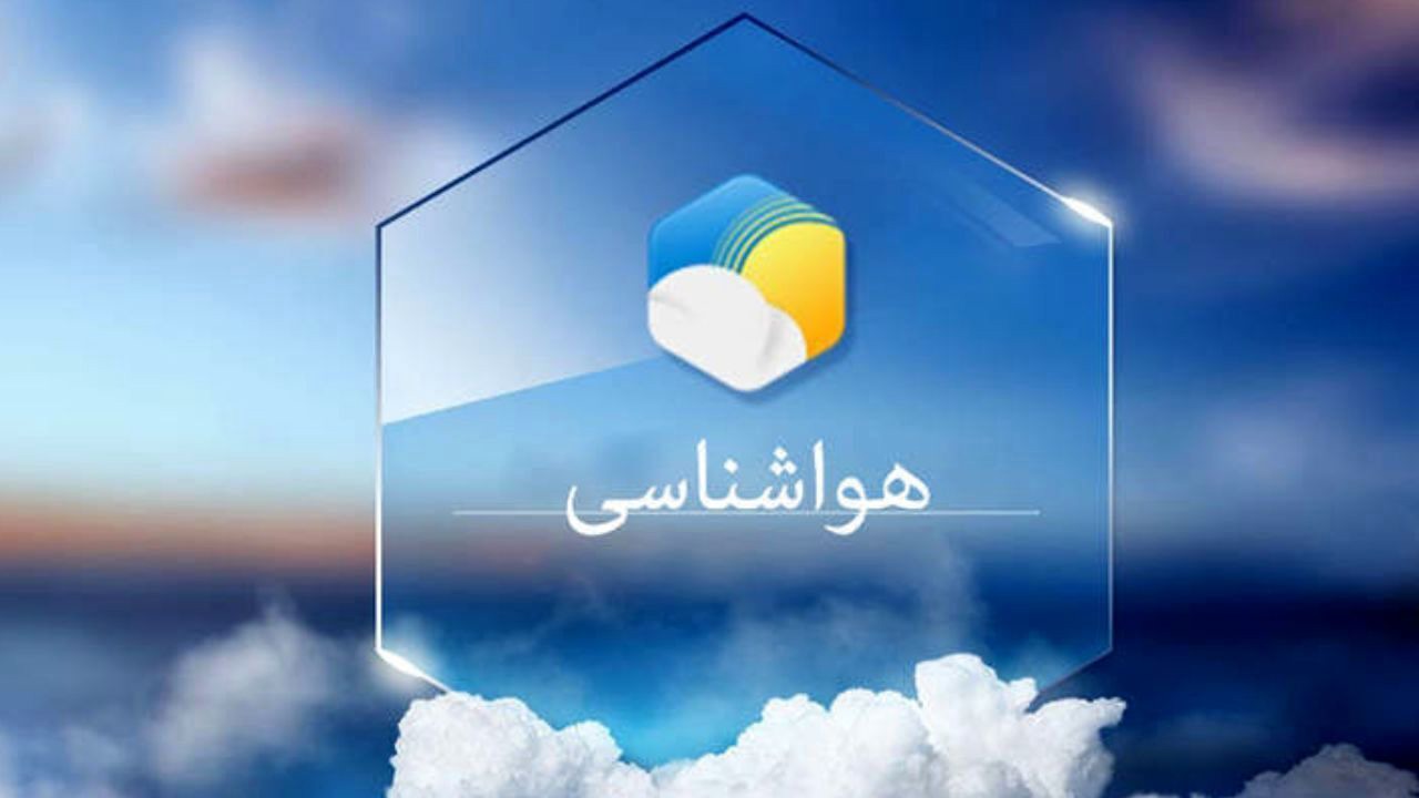 آسمان گیلان ابری شد
