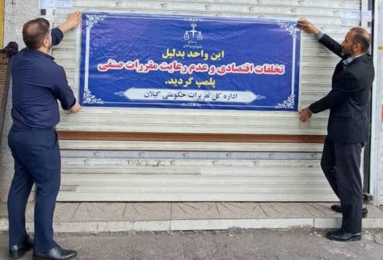 نسیم گیلان