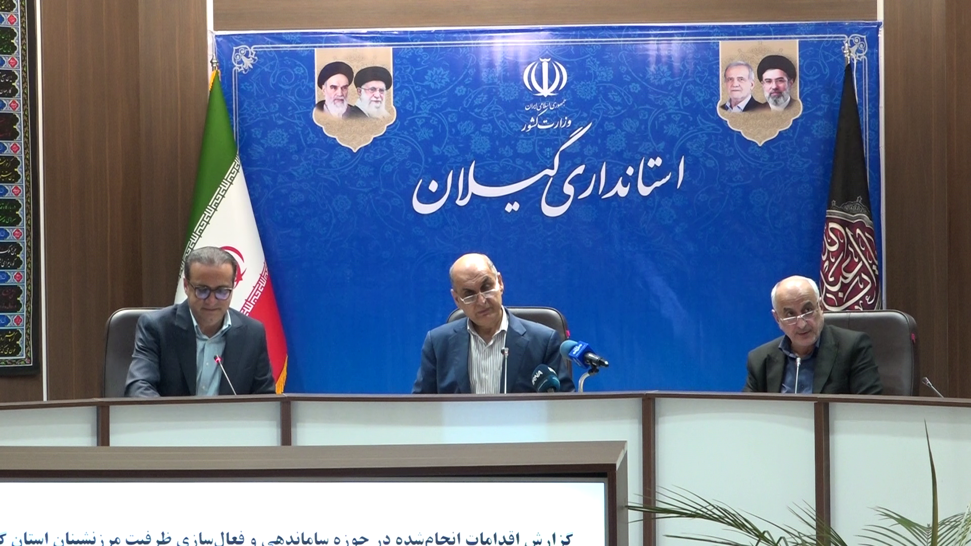 نسیم گیلان