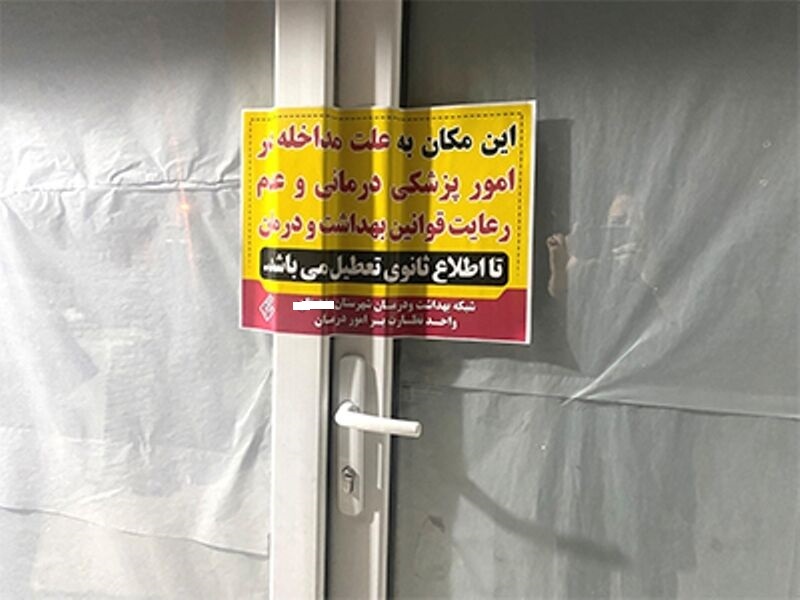 نسیم گیلان