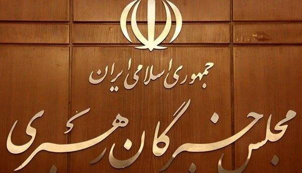 بیانیۀ خبرگان رهبری در حمایت از مواضع عزتمندانۀ رهبر انقلاب