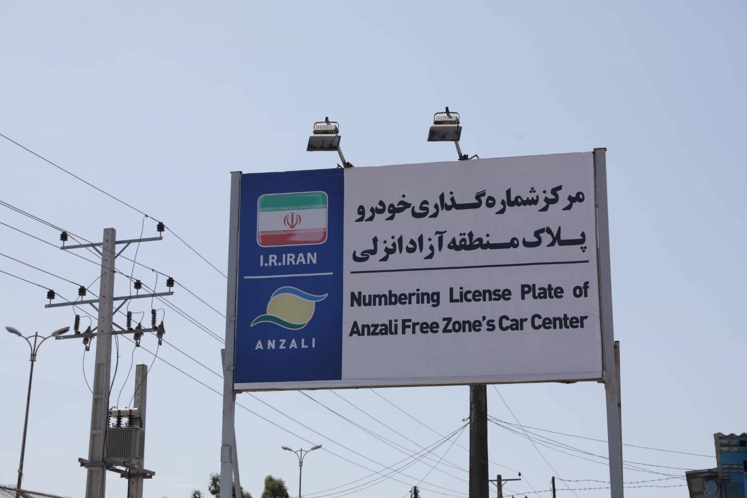 نسیم گیلان