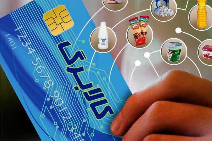آیا کیف پول الکترونیک برای یارانه و یا کالابرگ قابل استفاده است؟