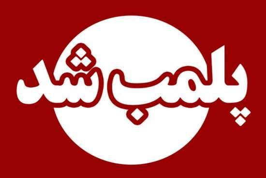 نسیم گیلان