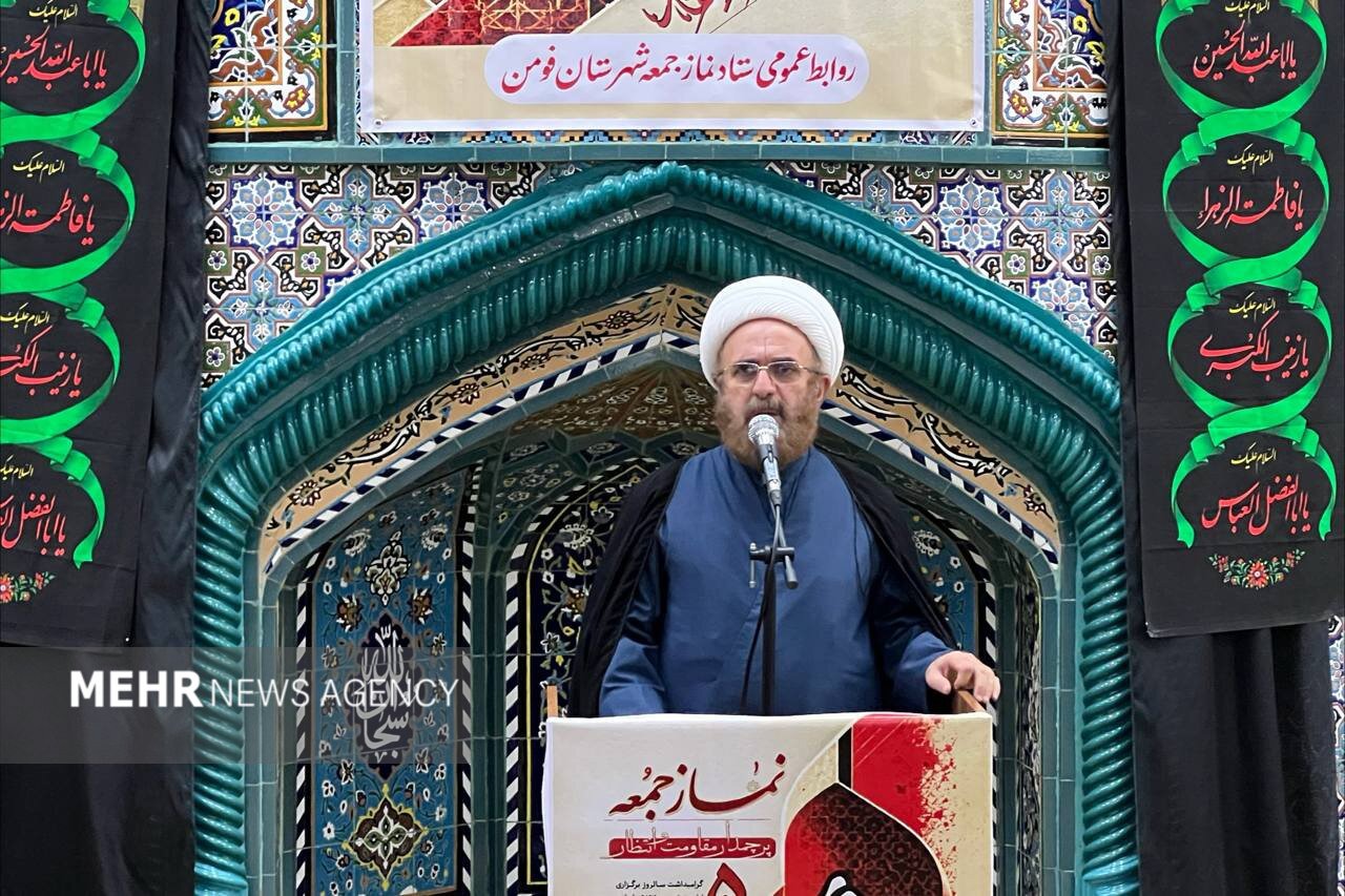 امام جمعه فومن: آمریکا در برابر صلابت ایران اسلامی زانو زده است