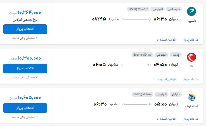 نسیم گیلان