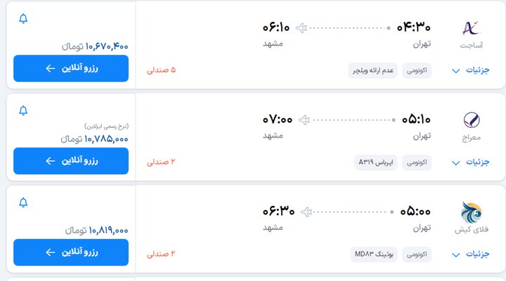 نسیم گیلان