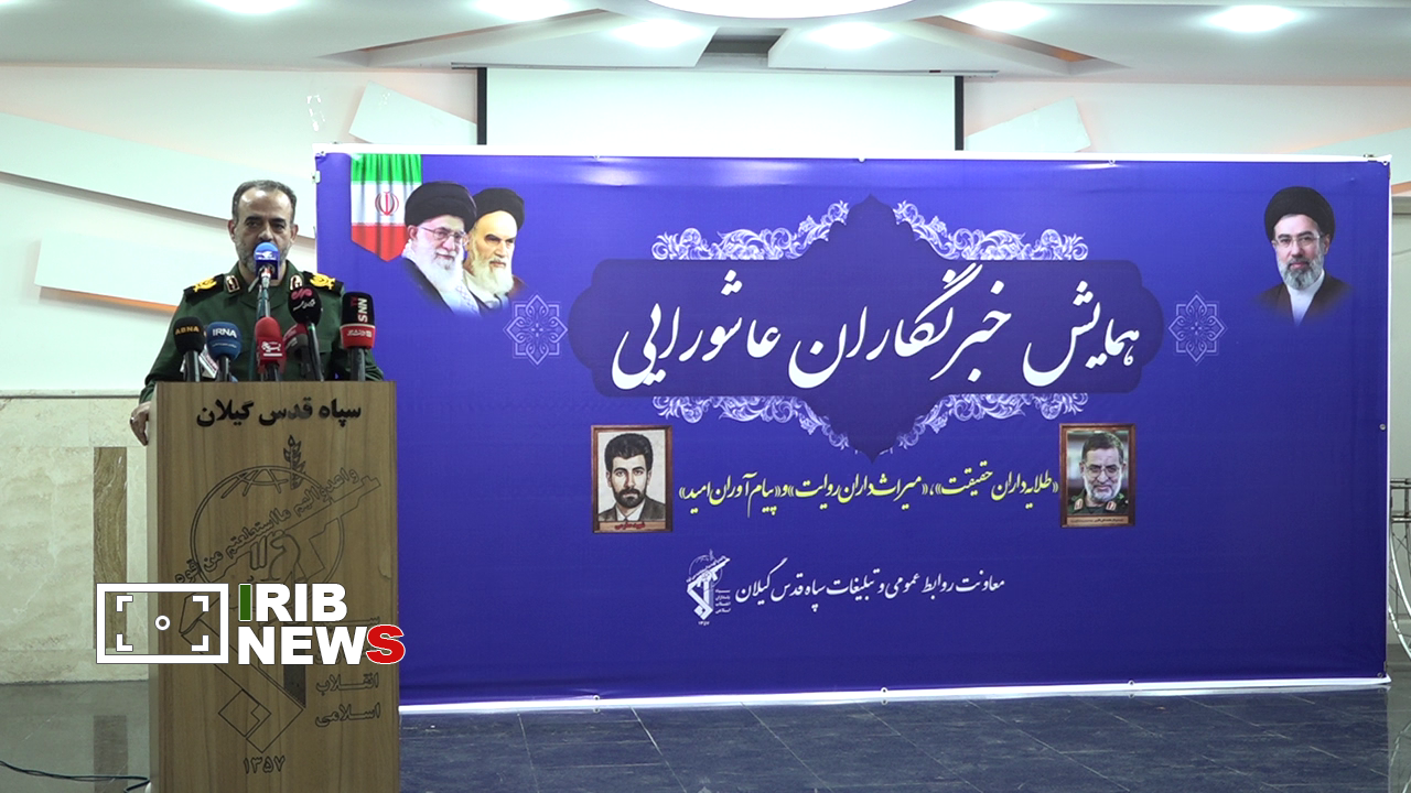 نسیم گیلان