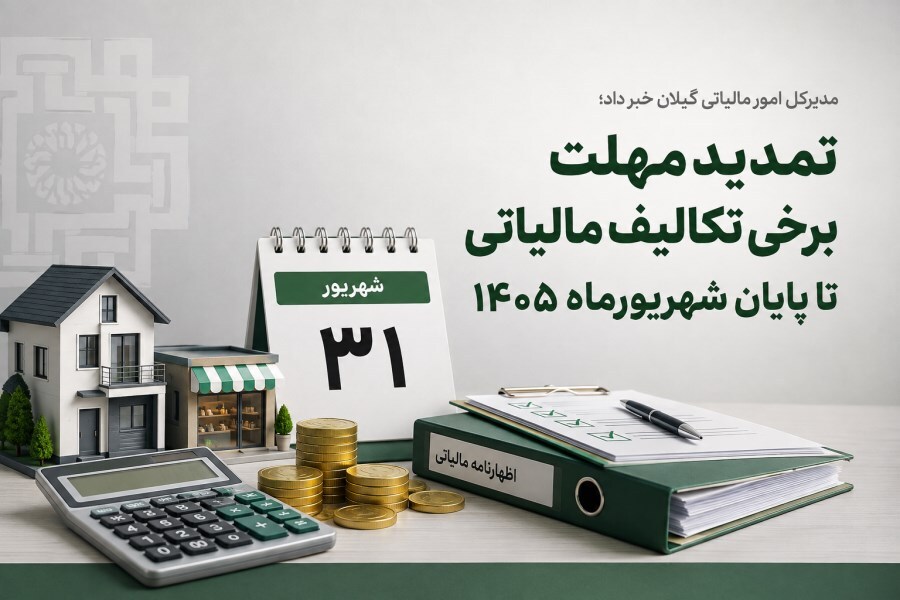 نسیم گیلان