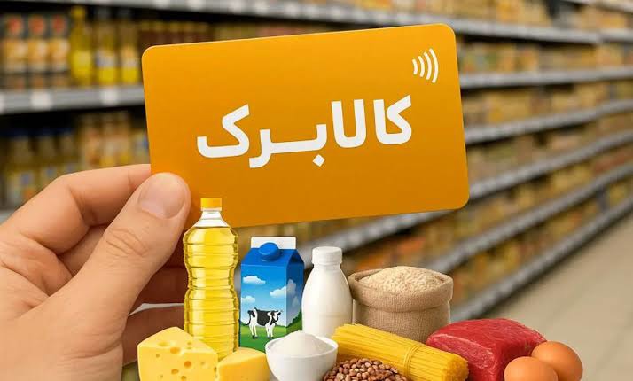 توضیحات معاون وزیر کار از علت قطع کالابرگ برخی افراد