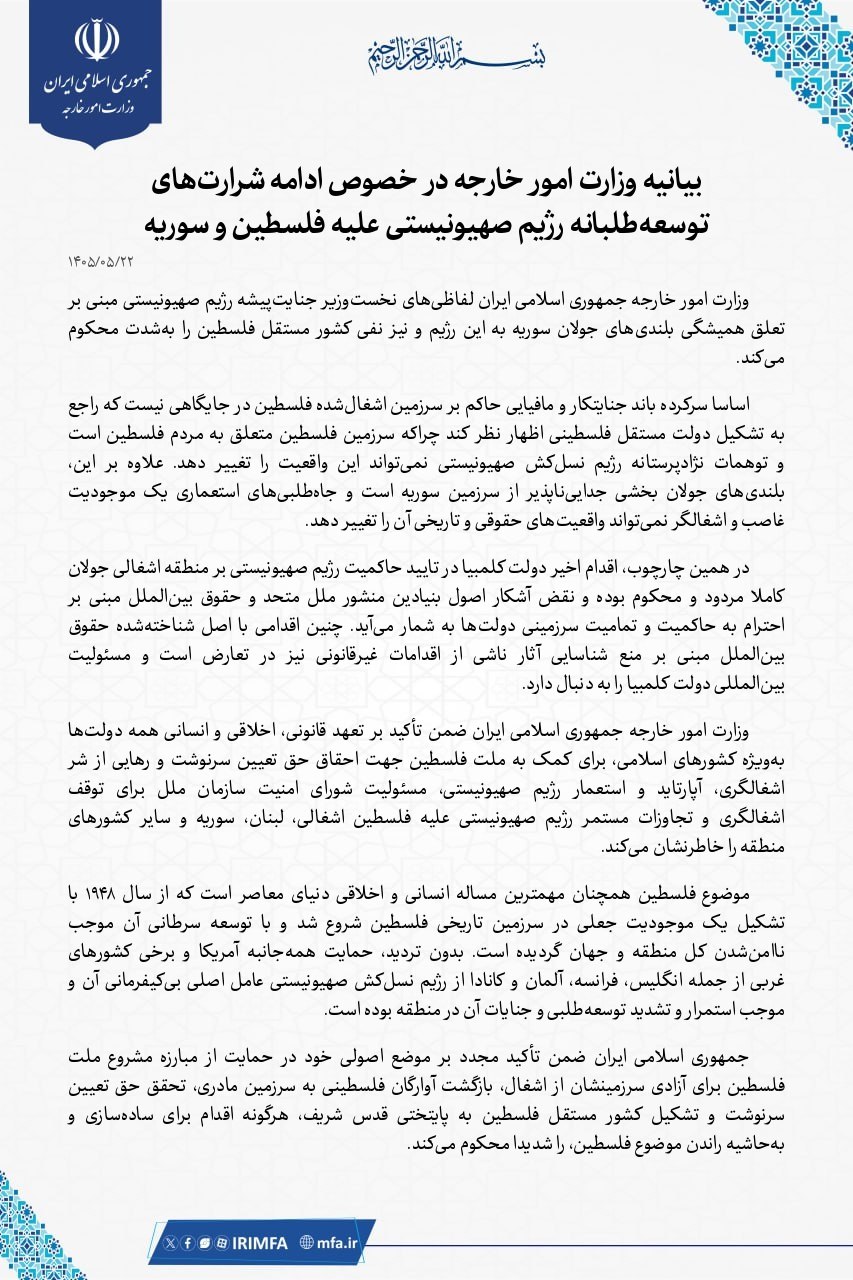 نسیم گیلان