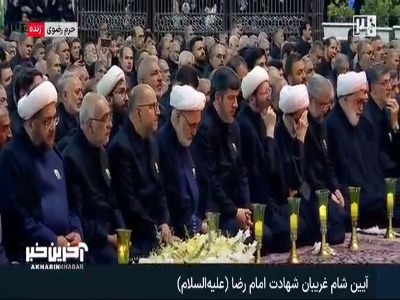حضور وزیر اقتصاد و آیت‌الله مروی در مراسم شام غریبان شهادت امام رضا(ع)