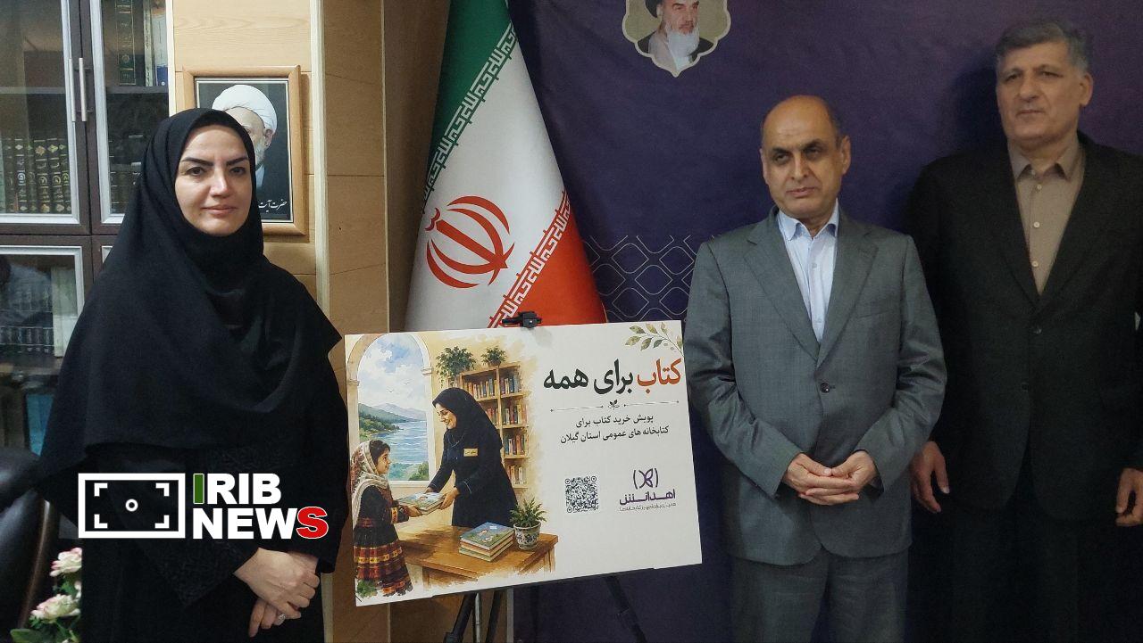 نسیم گیلان