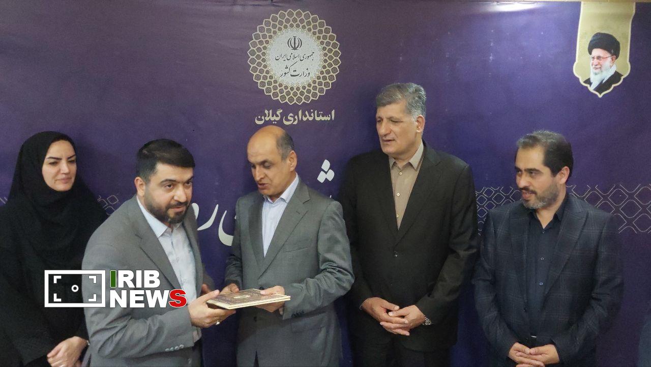 نسیم گیلان
