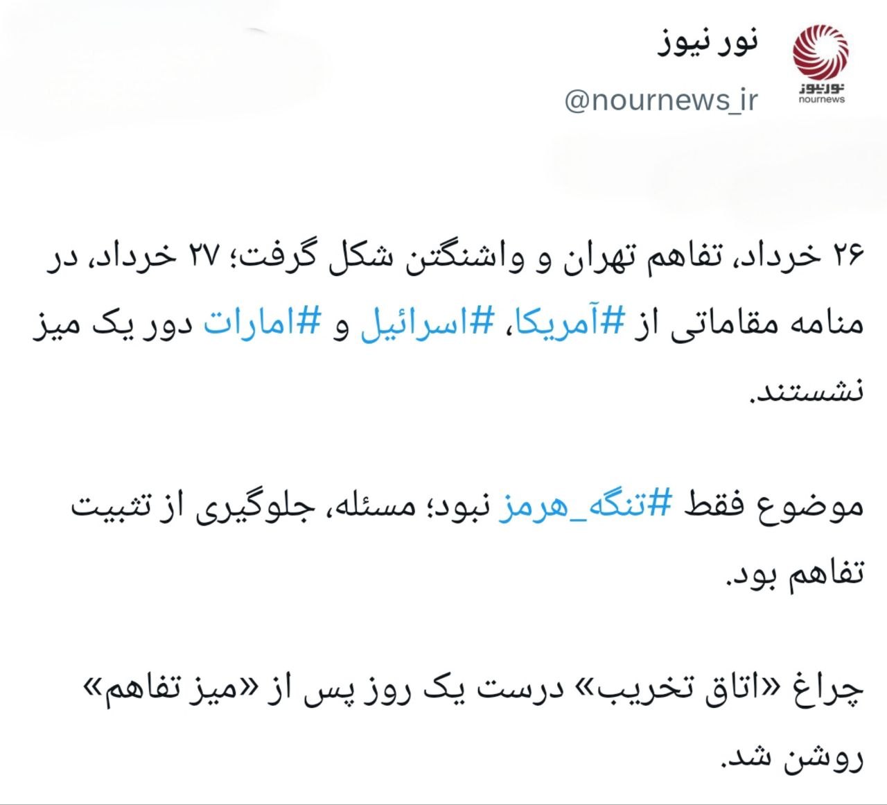 نسیم گیلان