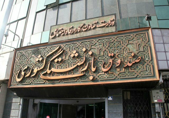 زمان پایان مهلت برقراری، انصراف و انتخاب «بیمه تکمیلی» بازنشستگان کشوری
