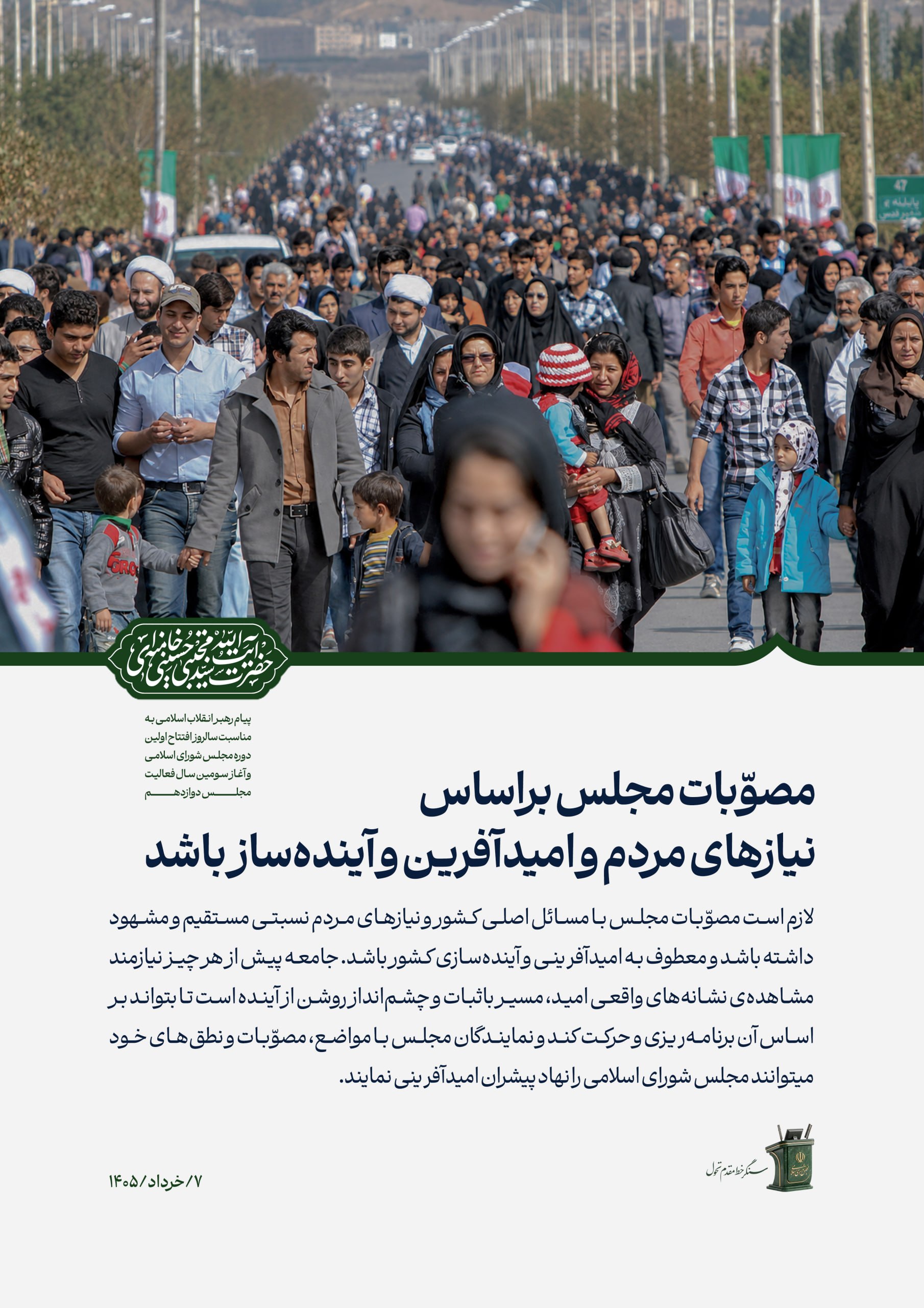 نسیم گیلان