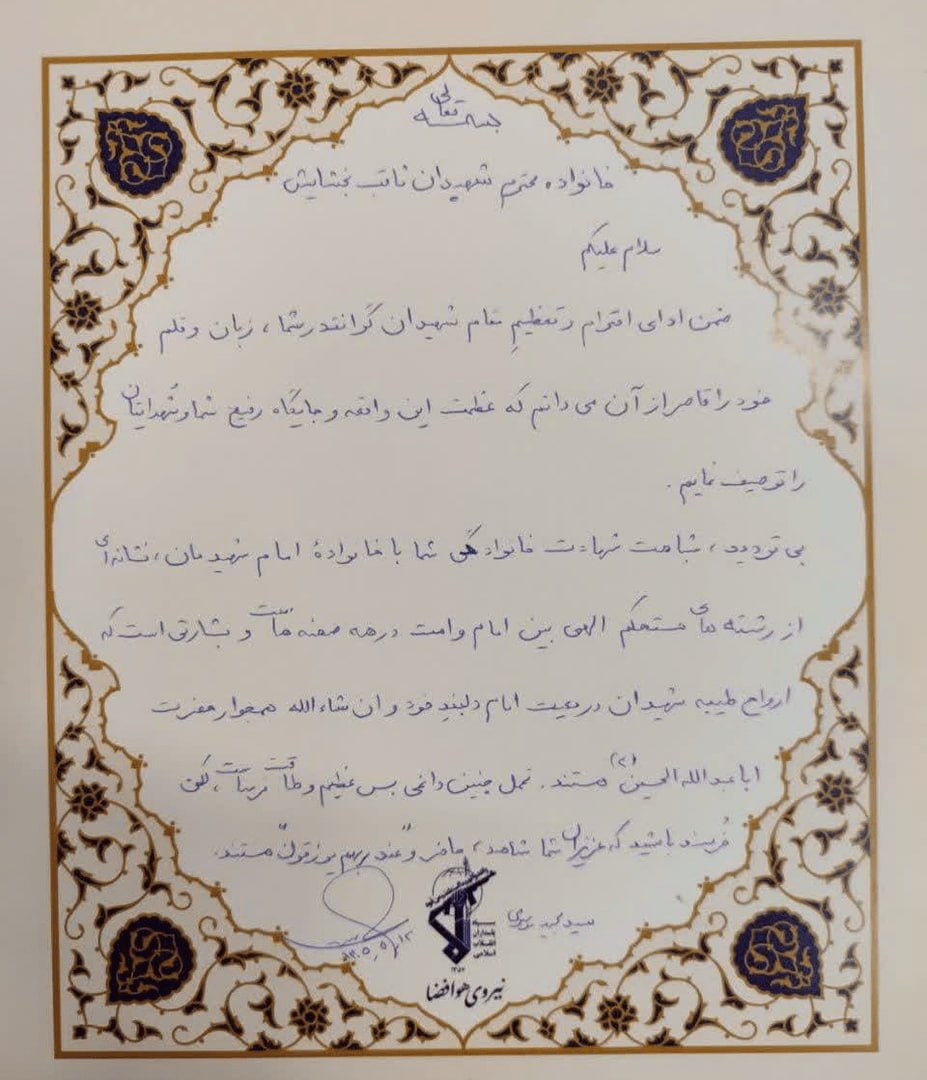 نسیم گیلان