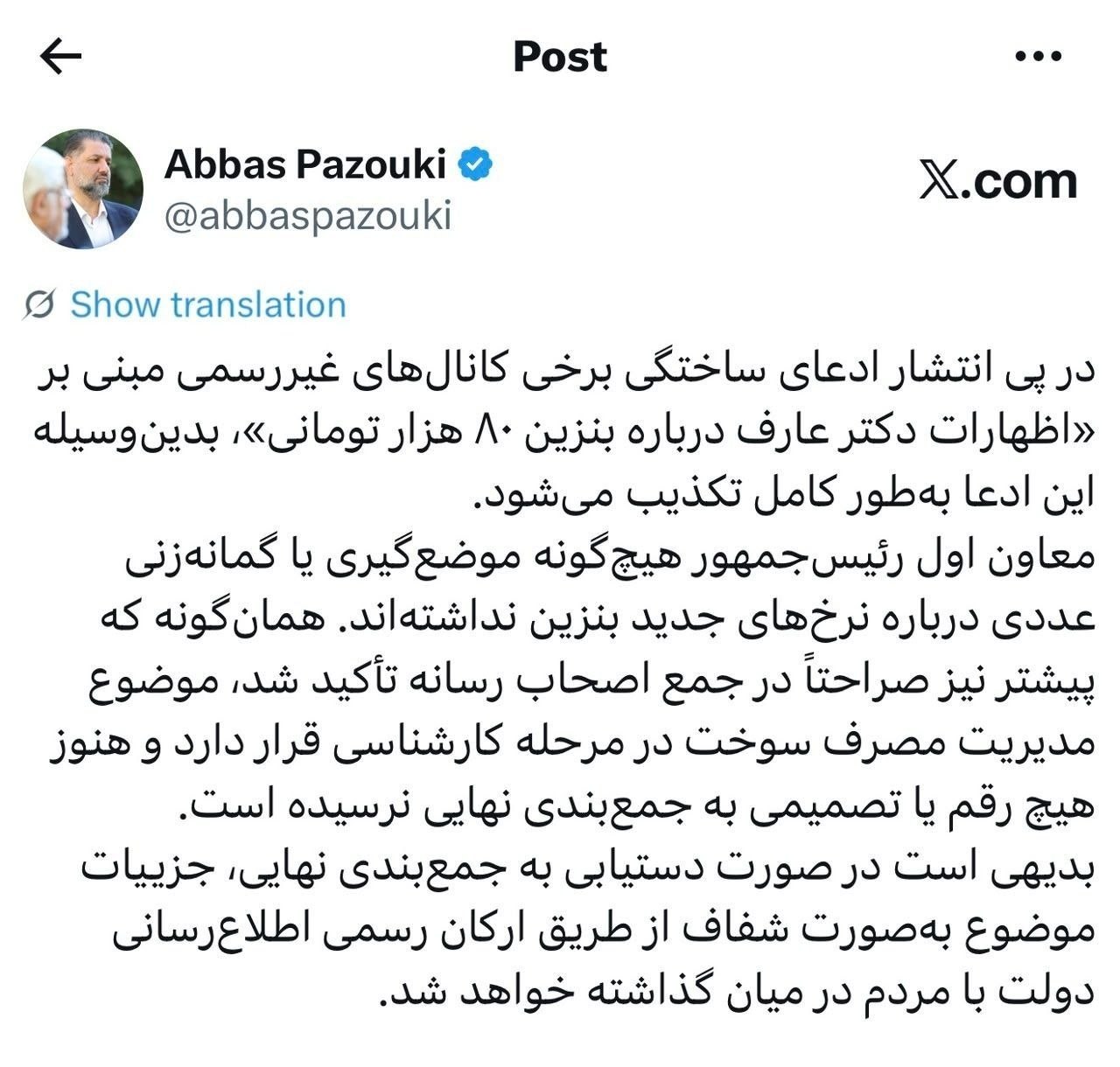 نسیم گیلان