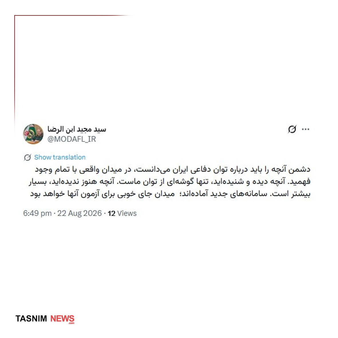 نسیم گیلان