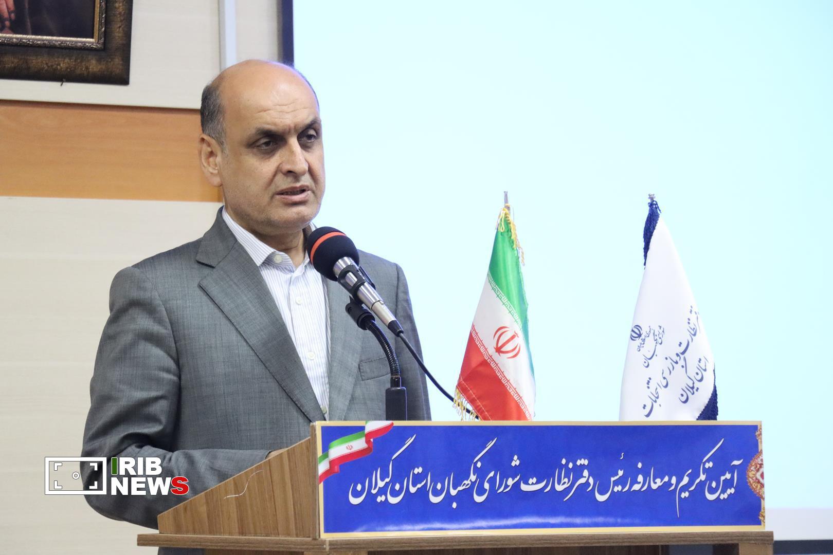 نسیم گیلان