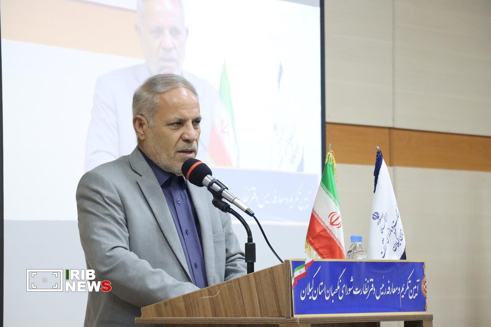 نسیم گیلان