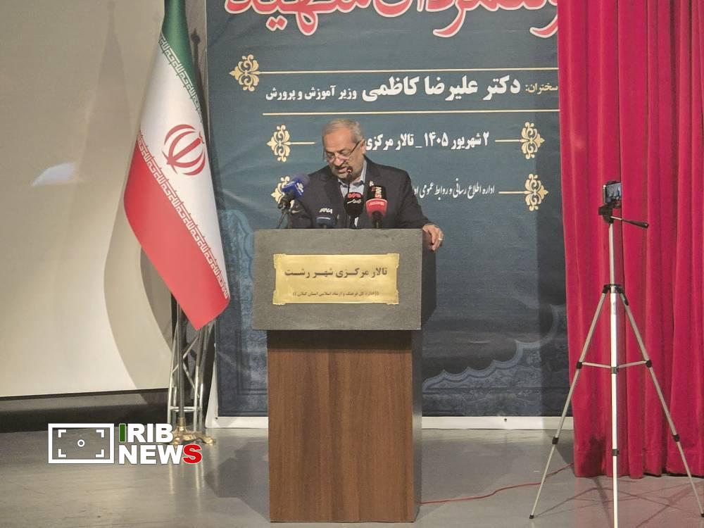 نسیم گیلان