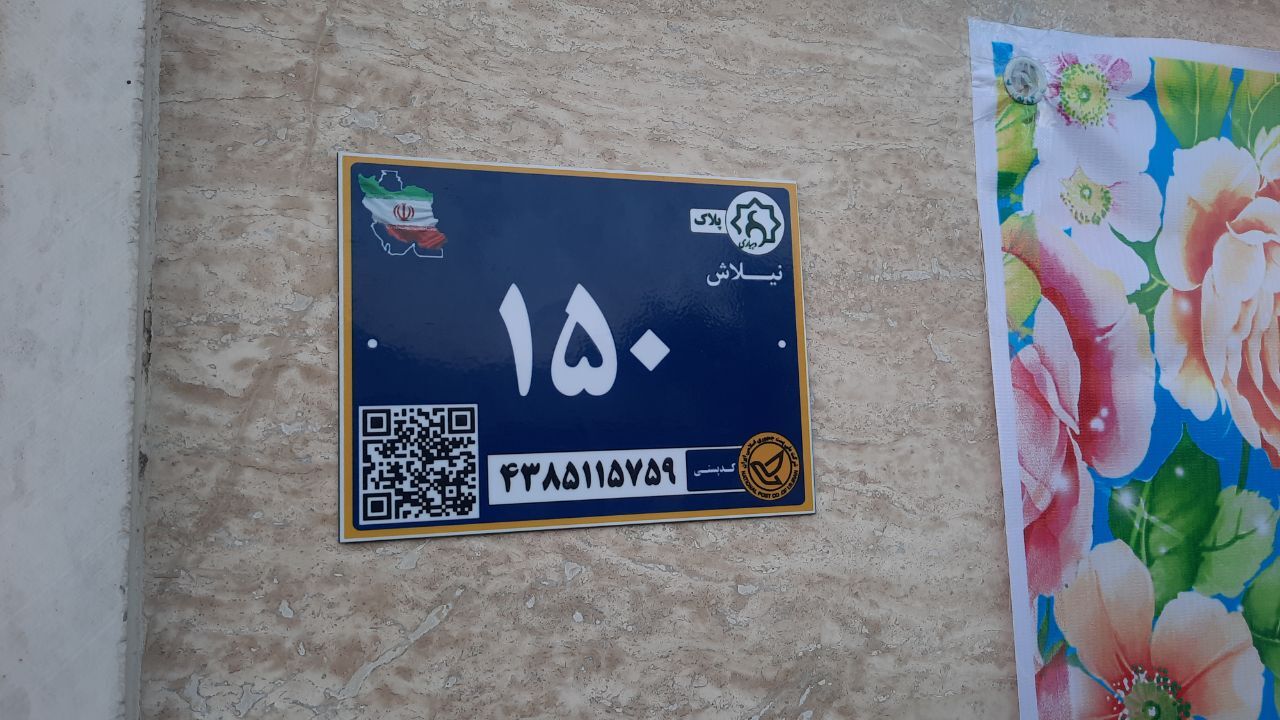 نسیم گیلان
