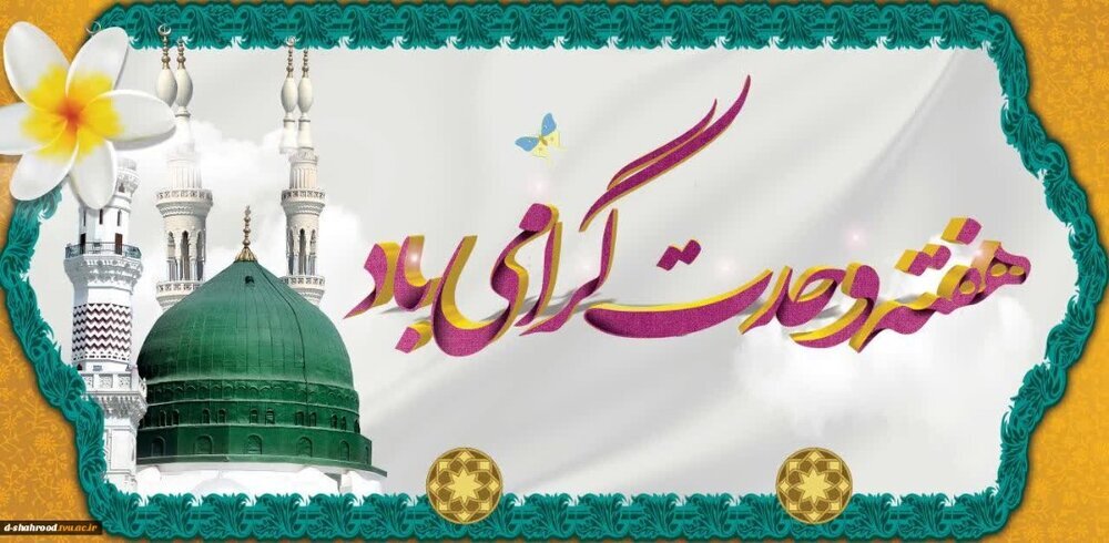 نسیم گیلان