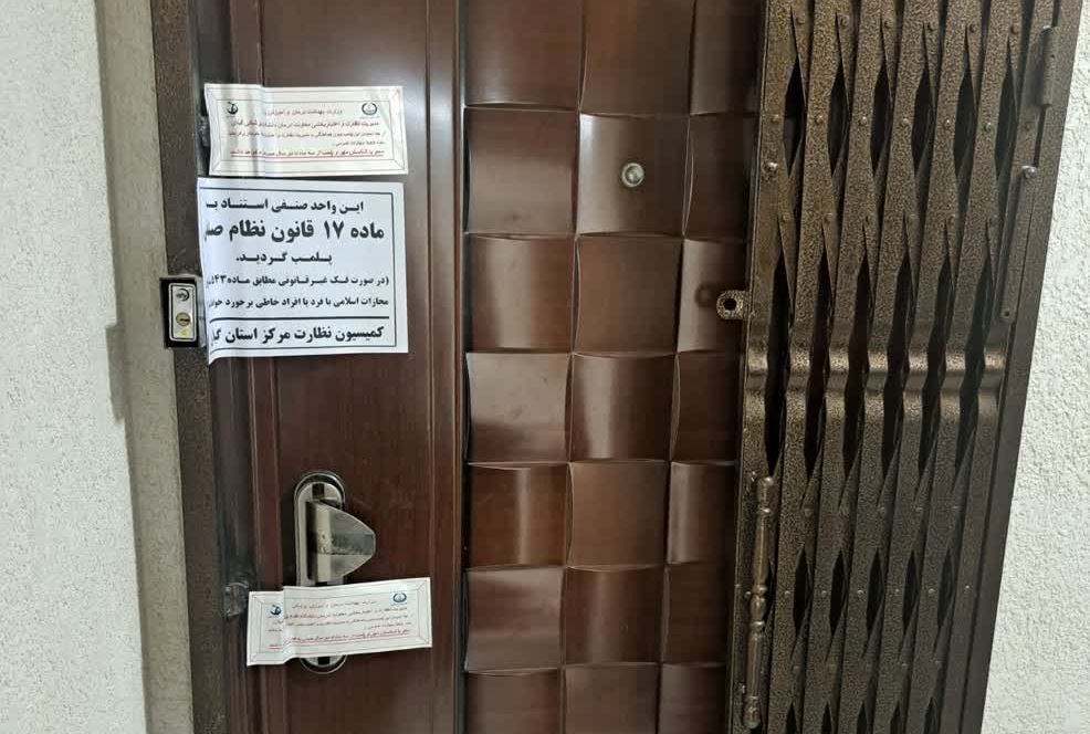 نسیم گیلان